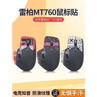 Popular Compatible with Rapoo MT760Mouse Anti-Slip Sticker Gaming Esports mt760Sticker Bluetooth Ant