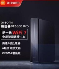 小米BE6500 PRO Wifi7路由器（內置中樞網關）