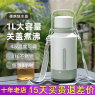 Benny Rabbit Portable Kettle Constant Temperature Small Travel Heating Kettle 1 Liter Large Capacity