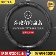 BENZ Steering Wheel Cover W204 W205 W211 GLA GLC GLB Suede Carbon Fiber HL