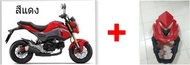 ชิวหน้ายักษ์ MSX SF 125 สีแดง มีทุกสีตามรถ 14 สี สั่งได้ทุกสี วัสดุ ABS แท้ๆ สั่งสีตัดได้ทุกสี