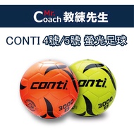 [Mr. Coach] CONTI Fluorescent Football No. 4 Ball 5 Design Taiwan Technology Research Development