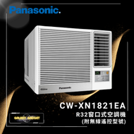樂聲牌 - CW-XN1821EA-R32雪種窗口式空調機 (2匹(附無線遙控型號)