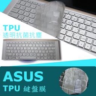 ASUS UX333 UX333FA TPU 抗菌 鍵盤膜 鍵盤保護膜 (asus13406)