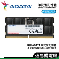 ADATA DDR5 5600 8GB 16GB 32GB SO-DIMM RAM NB Laptop Computer Memory