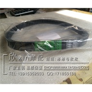 Light Riding Suzuki Motorcycle Accessories QS125T-2 Licai UZ125 Rhyme QS100T V-Shaped Drive Belt