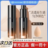 In stockZEESEAZEESEA Liquid Foundation Perigord Truffle Liquid Foundation Essence Makeup Primer Oil Control Cheap Not Stuck Powder Student Oil Skin3.19LL