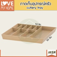 IKEA Cutlery tray/kitchen utensil tray ถาดเก็บช้อนส้อม ไม้ไผ่สีอ่อน