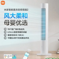 Xiaomi mijia Tower Fan Electric Fan Household Fan Vertical Energy-Saving Baby Bedroom Leafless Floor