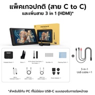 XPPen Artist 15.6 Pro v2 จอวาดรูป 15.6 นิ้ว (99% sRGB) แรงกดปากกา 16834 ระดับ รับประกันศูนย์ไทย 2 ปี
