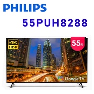 PHILIPS 飛利浦 55PUH8288 55型 4K Google TV智慧聯網液晶顯示器 公司貨保固3年