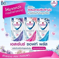 BSC ESSENCE LIQUID LAUNDRY DETERGENT WITH SOFTENER 600ML