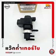 แว๊กกัมเทอร์โบ สีดำล้วน แท้ รหัส (14956-EB70B) ยี่ห้อ NISSAN รุ่น NAVARA