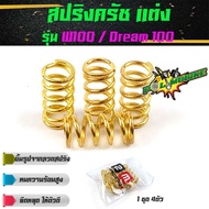Clutch Spring Wave 100 Dream100 110 W100 Dream100 (Gold)-Car Accessories Motorcycle Parts Modified
