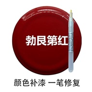 Red Touch-up Pen Car Furniture Paint Pen Iron Red Deep Red Flash Red Transparent Red Chinese Red Tou