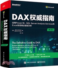 10451.DAX權威指南：運用Power BI、SQL Server Analysis Services和Excel實現商業智能分析(第2版)（簡體書）