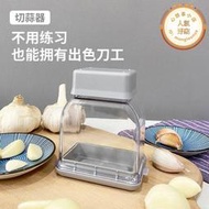 切蒜片神器韓國商用烤飯店快速手動切大蒜片蒜頭工具家用切蒜瓣