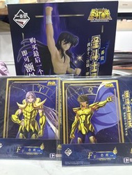 星矢一番賞