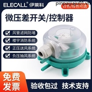 Elecco EPDS Micro Pressure Difference Switch Pressure Gauge Controller Fire Ventilation Air Flow Pre