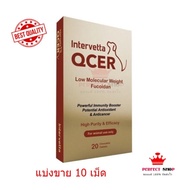 Qcer  อาหารเสริมสำหรับสุนัขแมวกระต่าย  แบบแบ่งขาย 10 เม็ด