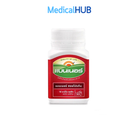 Banner Protein แบนเนอร์ โปรตีน สีแดง 30 แคปซูล 03990