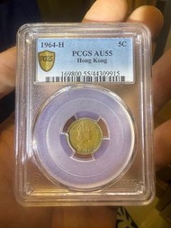 罕見幣膽1964香港伍仙 PCGS AU55