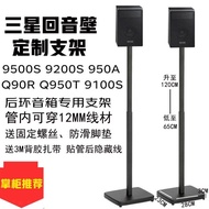 Universal Floor-standing Speaker Stand for Samsung 9500s Q990D Home Audio System Rear Soundbar Brack