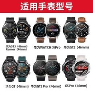 錶帶 適用華為手錶錶帶 Watch GT3 Pro智能手錶手環 舒適易拆卸真皮錶帶SBD1