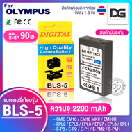 แบตเตอรี่กล้อง OLYMPUS ( BLS-5 / BLS-50 / BLS5 ) ความจุ 2200 mAh สำหรับกล้องรุ่น EPL2 / EPL5 / EPL6 