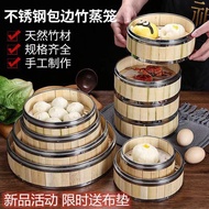 Bamboo Steamer Dumpling Steamer Deepened Stainless Steel Edge Commercial Steamer Rice Steamer Dumpli