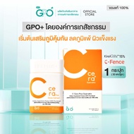 C-Cera Plus สูตร Slow Release Vitamin C +KireiCera 15% Brand GPO PLUS โดย องค์การเภสัชกรรม