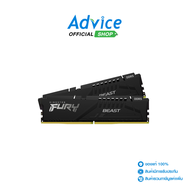 RAM DDR5(5200) 32GB (16GBX2) KINGSTON FURY BEAST(KF552C40BBK2/32)