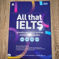 ALL that IELTS Exam Preparation Guide (Secondhand No Writing Very Good Condition)