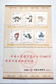 2008 Beijing Olympics 北京奧運會 吉祥物 郵票 Stamps