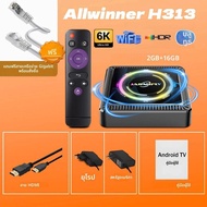 กล่องทีวีอัจฉริยะรุ่นใหม่ Q7S 4G+128GB ROM ระบบ Android 14 ชิปประมวลผล Allwinner H313 WiFi 6 Bluetoo