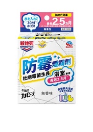 殺牠死 - 殺牠死防霉煙霧劑 (無香味)