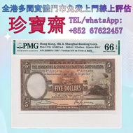 【珍寶齋】全港高價：1941 香港上海匯豐銀行 喬治六世伍圓 舊錢幣，紙幣，人民幣，澳門幣，民國幣，第一二三四套人民幣，紀念鈔，連體鈔，樣版鈔，中國硬幣，女皇頭，伍仙 一仙，銀元，銀幣，銅錢，古錢，刀