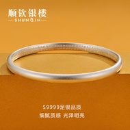 Shunqin Silver Building S9999 Sterling Silver Bracelet Female Frosted Pure Silver Bracelet Benming Y
