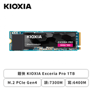 鎧俠 KIOXIA Exceria Pro 1TB/M.2 PCIe Gen4/讀:7300M/寫:6400M/TLC/五年保