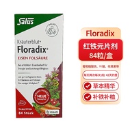 German Salus Floradix iron element liquid red female pregnant women qi and blood conditioning supple