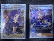 Pokemon TCG 阿塞蘿拉 SR 卡牌