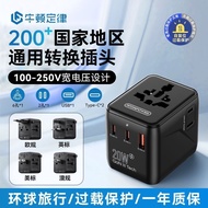 [Newton Law] Travel Abroad Conversion Plug Thailand Japan Korea Global Pass Charger Universal Socket
