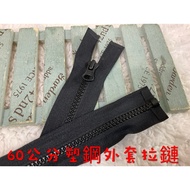 ~~ Cheap Zone~B96) Black 60cm Plastic Steel Jacket Zipper Left 10 Pieces (3) Suitable For Jacket.jac