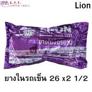 Car Tires/Water Cart 26x2 1/2 LION Brand | Production From The Factory