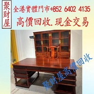 非洲酸枝書櫃書桌，各種 酸枝、黃花梨、紫檀、酸枝傢俬、清代酸枝、民國酸枝、明清酸枝傢俬、酸枝櫃、酸枝床、酸枝羅漢床、酸枝孖人床、酸枝茶几、酸枝花几、酸枝案檯、酸枝梳妝檯、酸枝畫檯、酸枝八仙檯、酸枝圓檯