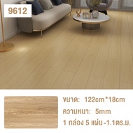 MT กระเบื้องยาง SPC คลิ๊กล็อค 4 mm กระเบื้องล็อค 122X18.3cm 5 แผ่น/กล่อง ปูได้ 1.1ตรม พื้นไม้ ลายไม้