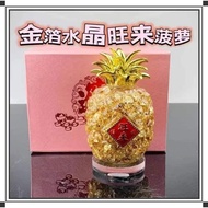 K4018 金箔水晶旺来菠萝K4018 Kerajang emas kristal Wanglai nanas