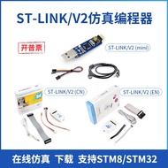 ST-LINK/V2 ST LINK Downloader st-link v2 STM8 STM32 Simulation Downloader