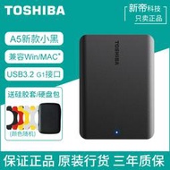 東芝1T新小黑A3升級款A5移動硬盤2T外接機械存儲盤USB3.0高速4T