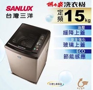 【高雄電舖】三洋 15公斤超音波單槽洗衣機 SW-15NS6 全省可配送